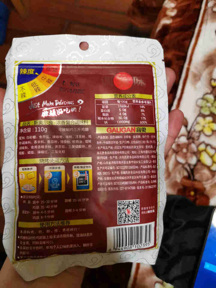 极美滋新奥尔良烤鸡翅腌料烤鸡翅料炸鸡烤肉料烧烤腌料110g微辣蜜汁家用调料料 新奥尔良,第2张