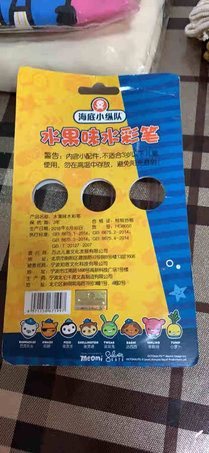 海底小纵队可水洗水彩笔套装初学者手绘画笔儿童幼儿园小学生彩色笔宝宝涂鸦 水果味3色怎么样，好用吗，口碑，心得，评价，试用报告,第4张