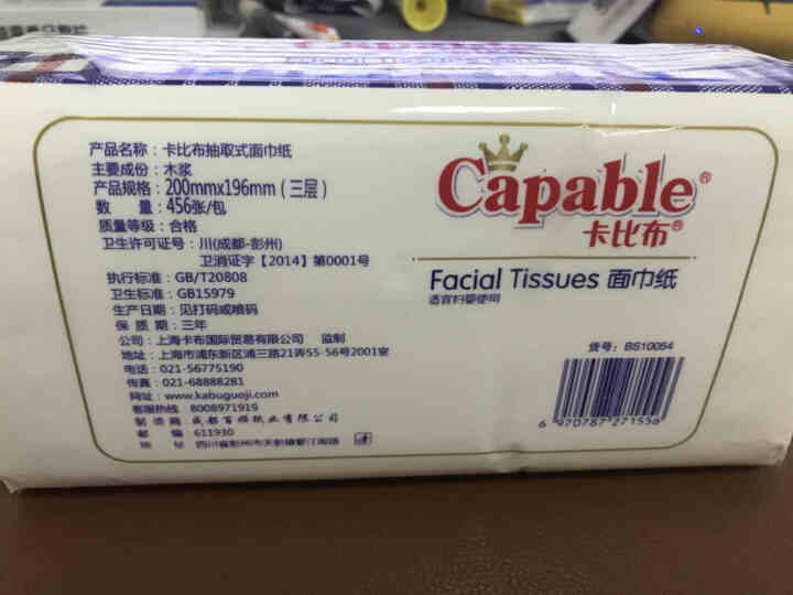 卡比布 Capable 抽纸 干纸巾  妇婴适用 宝宝新生儿干用 456片装怎么样，好用吗，口碑，心得，评价，试用报告,第4张