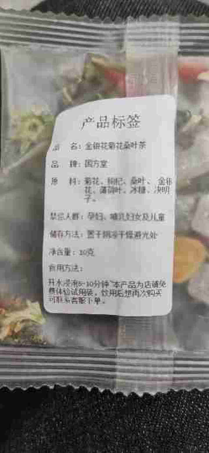 国方堂 金银花菊花茶桑叶茶枸杞决明子组合养生花茶男女清凉茶 10g/包【体验装】怎么样，好用吗，口碑，心得，评价，试用报告,第2张