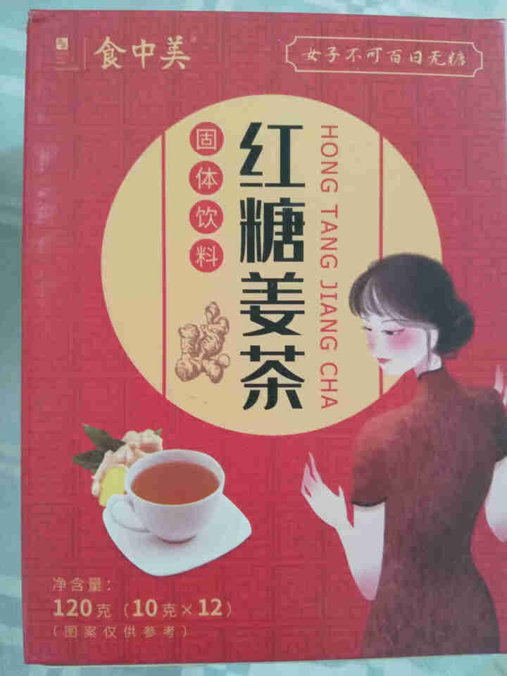 食中美红糖姜茶大姨妈黑糖姜茶姜糖茶冬季养生茶女驱寒暖宫速溶冲剂小袋装姨妈痛调理月经 *1盒（每天服用2包，可用6天）怎么样，好用吗，口碑，心得，评价，试用报告,第2张