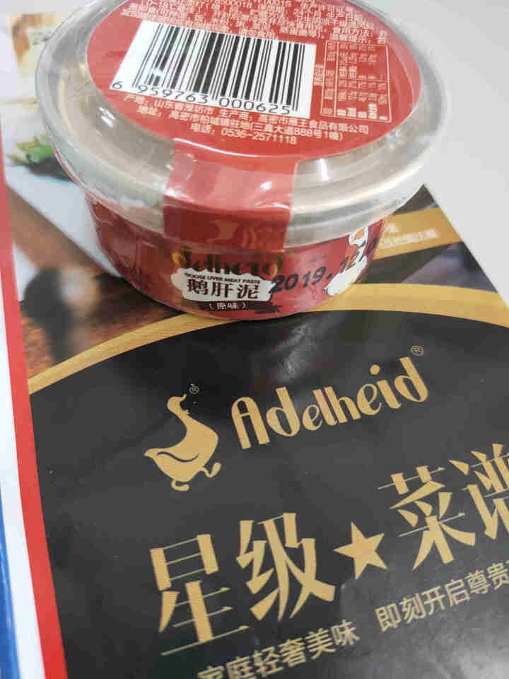 Adelheid鹅肝泥80g/50g法式鹅肝酱罐头肝泥肉泥真空即食吐司面包伴侣无盐无添加剂 鹅肝泥原味50g怎么样，好用吗，口碑，心得，评价，试用报告,第3张