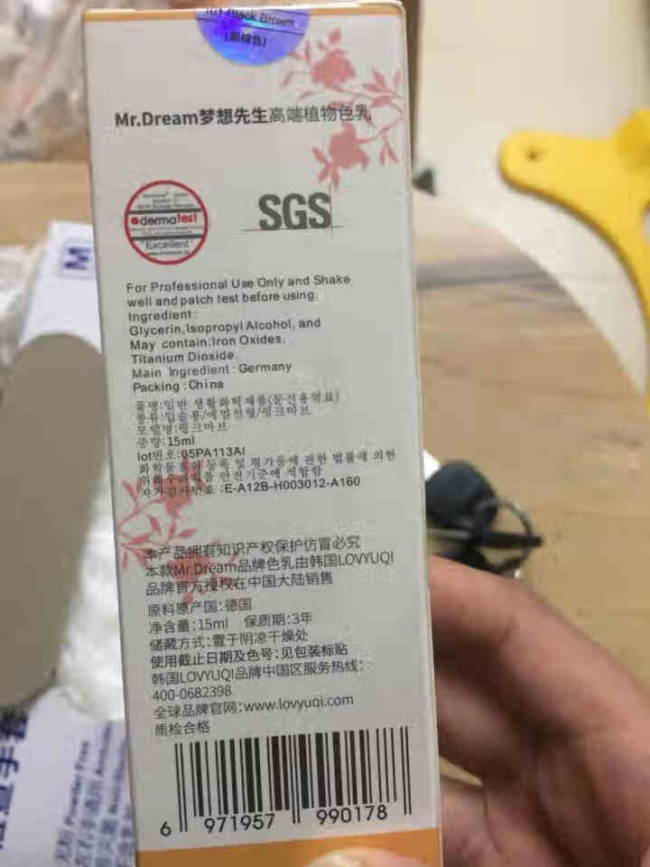 梦君 纹绣色料正品植物纹眉色料德国唇部色乳雾眉美瞳线色料易上色 101黑棕怎么样，好用吗，口碑，心得，评价，试用报告,第3张