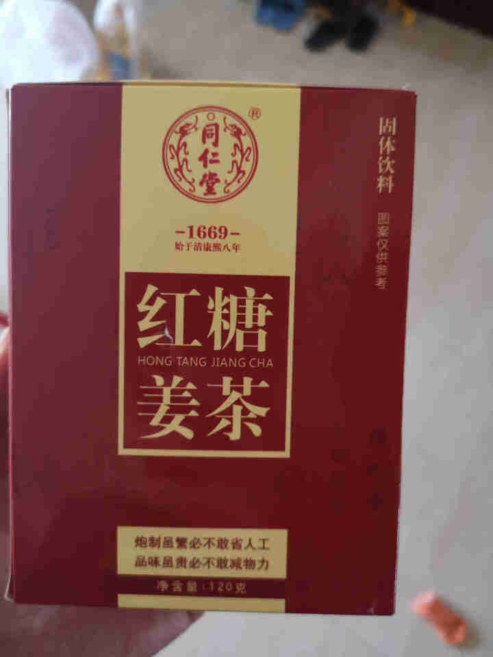 北京同仁堂 红糖姜茶大姨妈月经茶中华老字号驱寒暖宫女老姜块汤姜母姜枣茶调理黑糖姜汁养生姜红糖水姜糖茶 10g*12条 小袋独立包装速溶怎么样，好用吗，口碑，心得,第3张