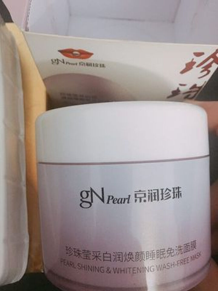 京润珍珠 孕妇面膜补水保湿孕期哺乳期专用珍珠粉睡眠面膜190g怎么样，好用吗，口碑，心得，评价，试用报告,第4张