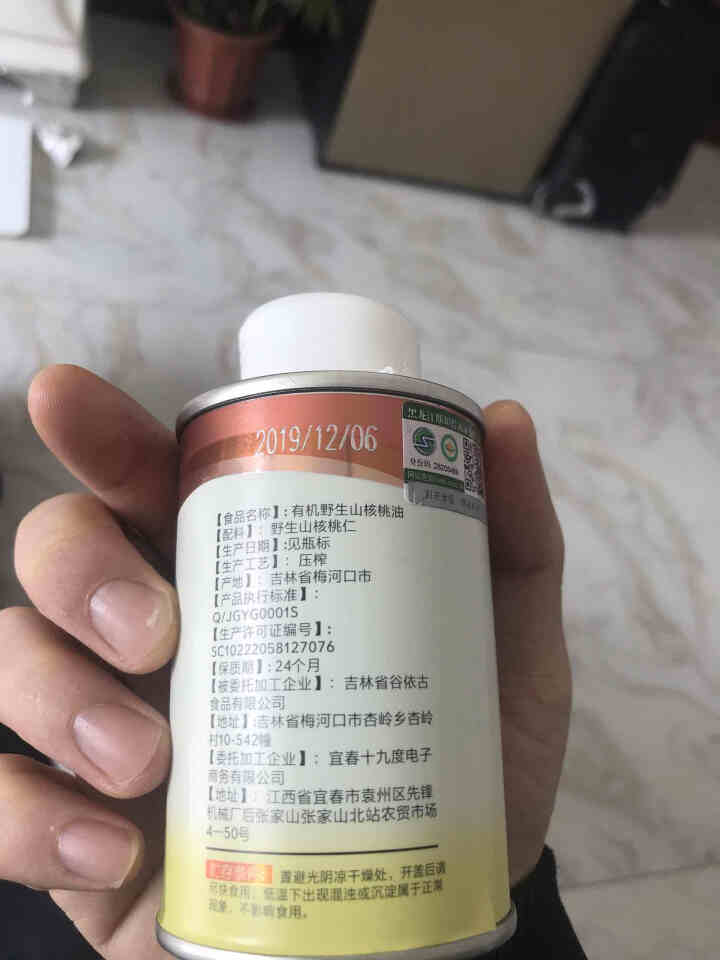 秋田满满 食用油 双项有机核桃油130ml 物理冷榨适用于婴幼儿孕妇儿童宝宝怎么样，好用吗，口碑，心得，评价，试用报告,第3张