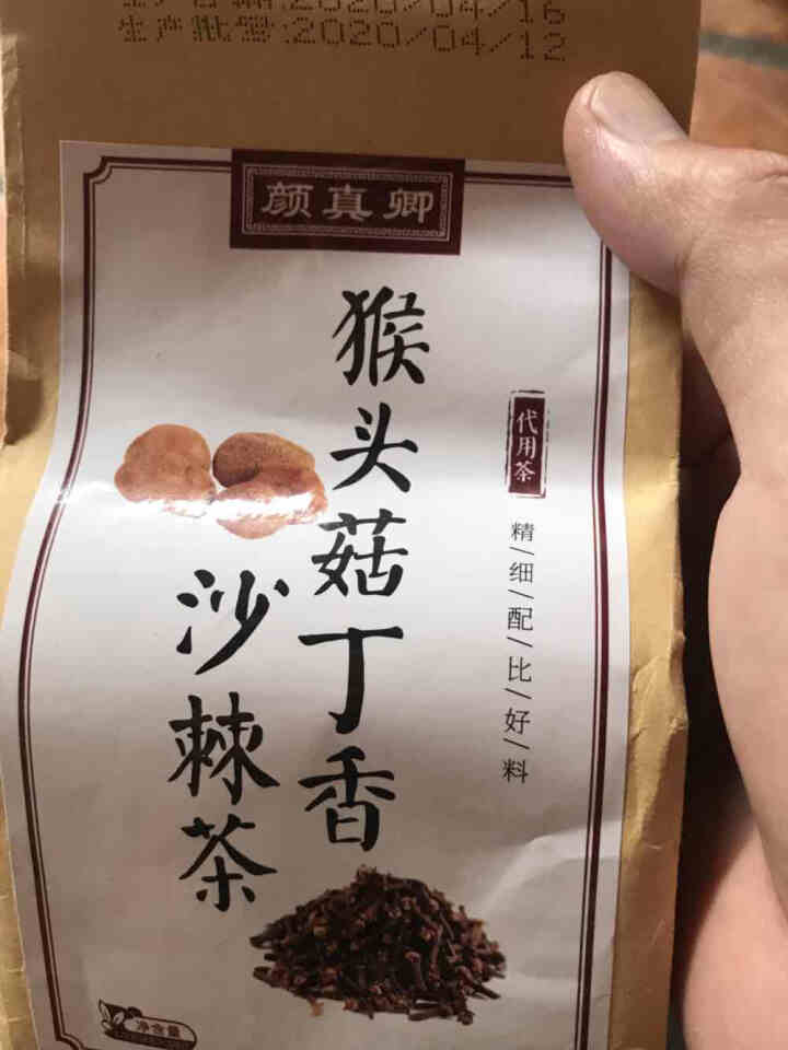 颜真卿猴头菇丁香沙棘茶 茯苓山楂橘皮开胃护肝暖养生茶组合花茶 120g/袋 1袋装怎么样，好用吗，口碑，心得，评价，试用报告,第3张