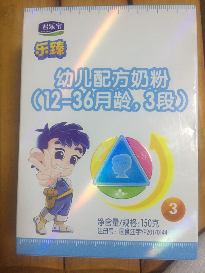 君乐宝(JUNLEBAO)乐臻幼儿配方奶粉3段（12,第2张