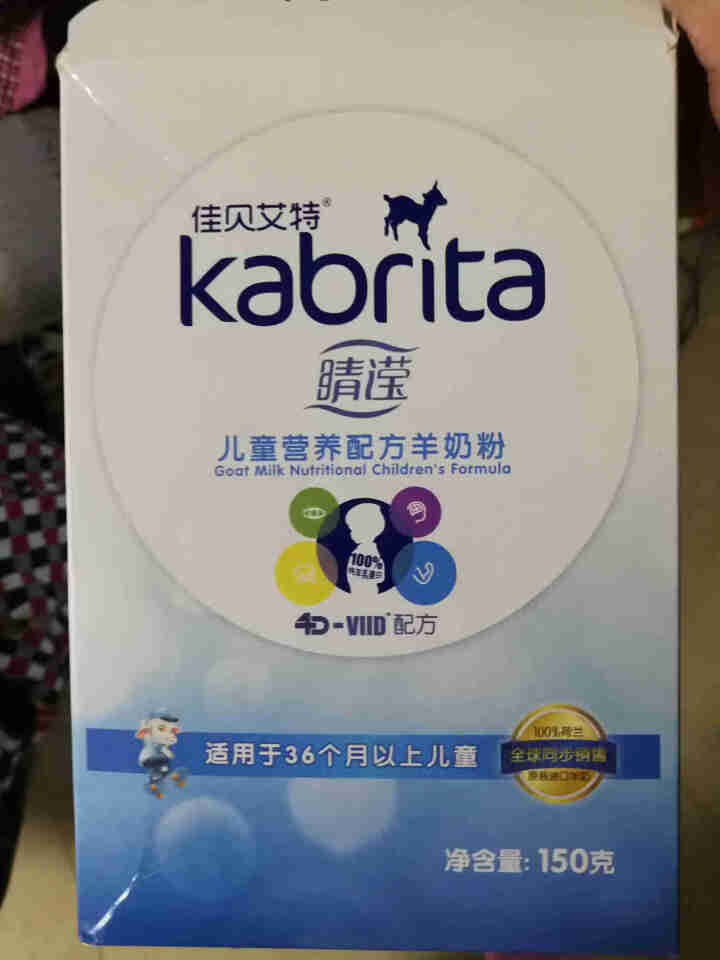 佳贝艾特（kabrita）学生儿童羊奶粉睛滢4段奶粉3,第2张