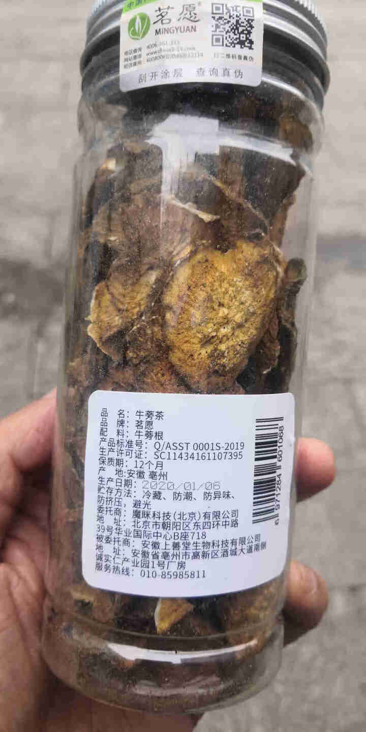 【买2罐=发4罐】牛蒡茶根 牛蒡片牛滂干可磨牛旁粉牛磅茶牛榜根黄金牛蒡根片养生茶 搭决明子菊花草茶 100克/罐怎么样，好用吗，口碑，心得，评价，试用报告,第4张