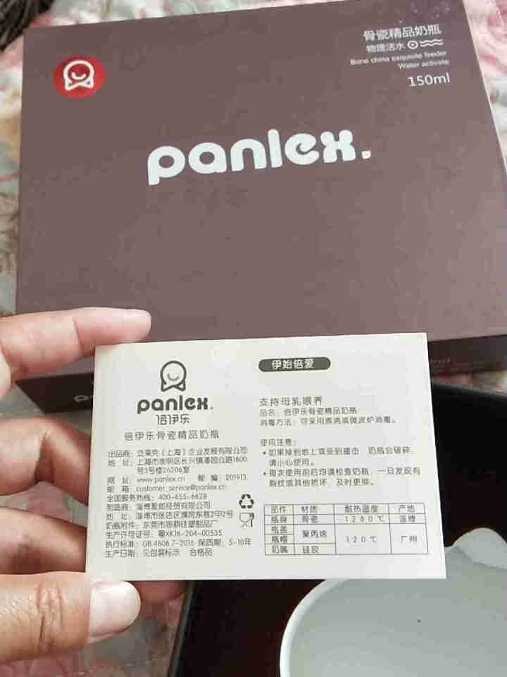 Panlex/倍伊乐骨瓷奶瓶 手工制作陶瓷奶瓶 婴儿奶瓶150ml 240ml 150ml带0,第4张