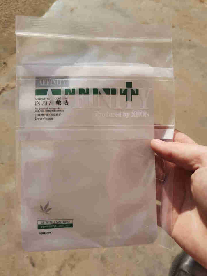 AFFINITY LOVE U大麻叶精粹舒缓面膜清洁保湿修复祛痘补水提亮肤色单片怎么样，好用吗，口碑，心得，评价，试用报告,第2张