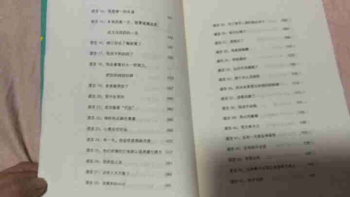 新书谎言心理学一本教你读懂谎言思维不再陷入骗局的心理学指南 谎言破解法则帮助读者认识谎言思维怎么样，好用吗，口碑，心得，评价，试用报告,第4张