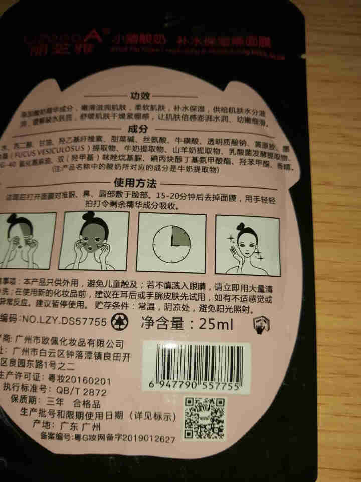 小猪酸奶嫩滑补水面膜贴黑白保湿面膜玻尿酸面膜细致毛孔提亮嫩肤男女士学生面膜 1片装（小猪酸奶黑面膜）怎么样，好用吗，口碑，心得，评价，试用报告,第3张