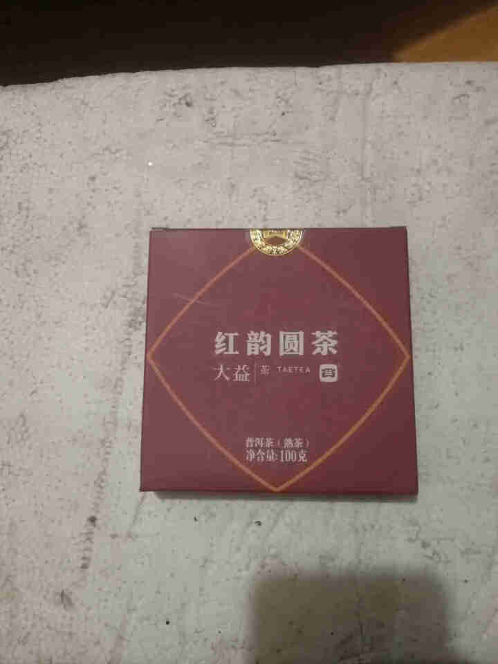 大益普洱茶 熟茶 2019年红韵圆茶 100克/饼  一小饼怎么样，好用吗，口碑，心得，评价，试用报告,第2张