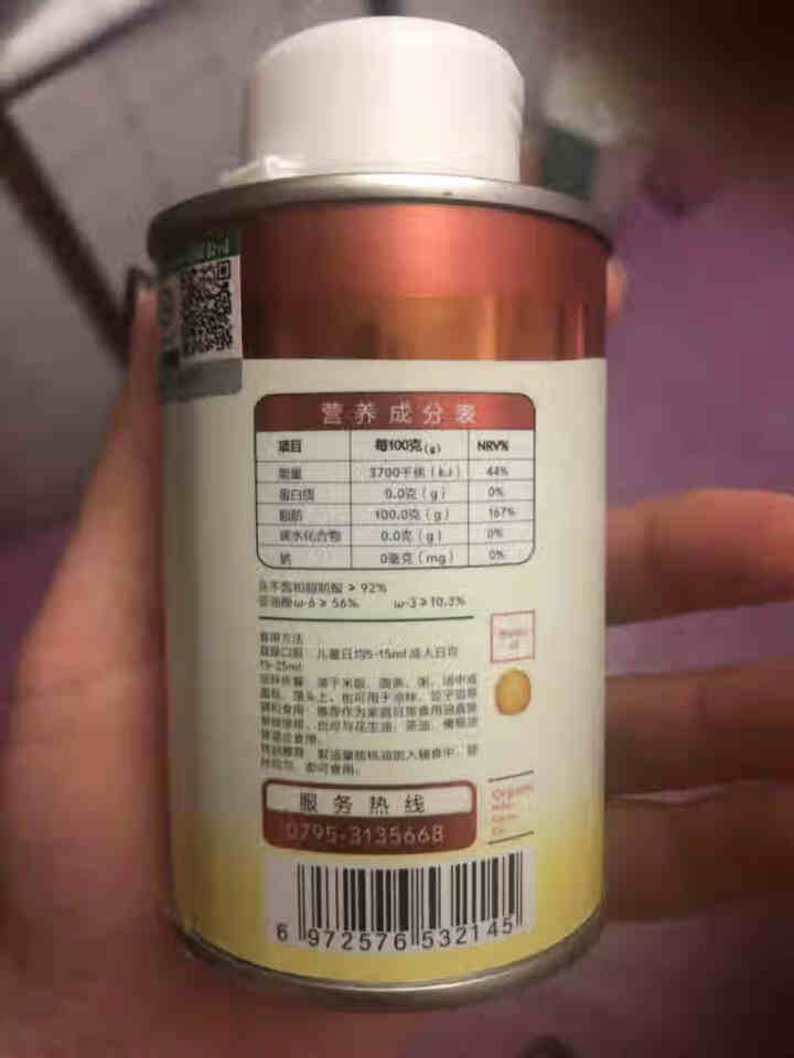 秋田满满 食用油 双项有机核桃油130ml 物理冷榨适用于婴幼儿孕妇儿童宝宝怎么样，好用吗，口碑，心得，评价，试用报告,第3张