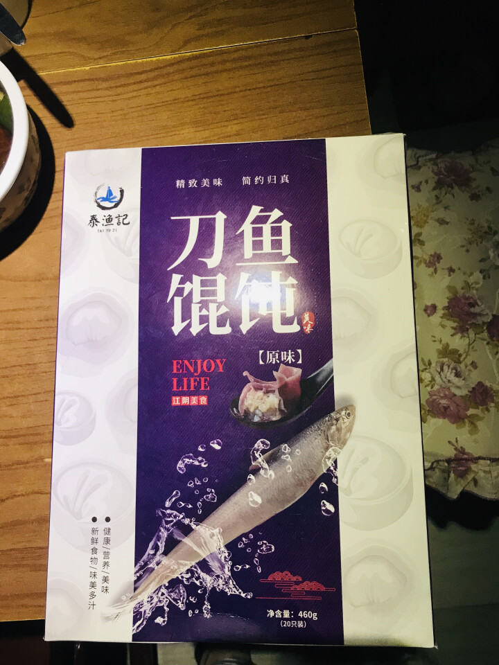 泰渔記 江阴特色 原味刀鱼馄饨 460g(20只装 早餐必备 面点 水饺）怎么样，好用吗，口碑，心得，评价，试用报告,第2张