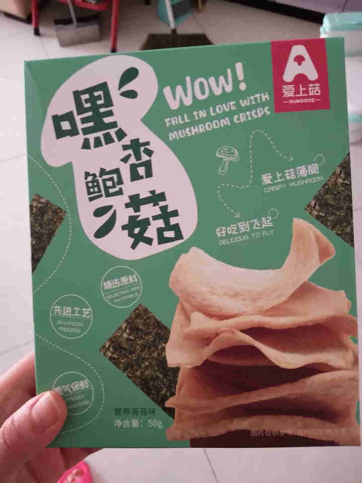 爱上菇杏鲍菇薄脆酥脆小薯片网红零食薯片香菇脆片休闲零食薄饼 营养海苔味50g怎么样，好用吗，口碑，心得，评价，试用报告,第2张