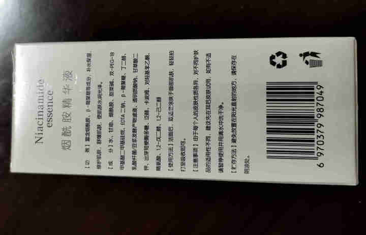 法兰仁和小黑瓶烟酰胺精华液原液补水保湿修护肌肤提亮肤色面部护理液正品 30ml怎么样，好用吗，口碑，心得，评价，试用报告,第3张