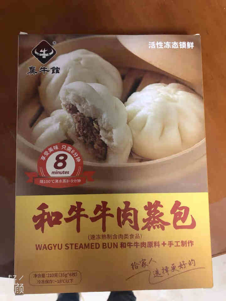 【全场包邮】真牛馆 儿童早餐 牛肉点心 牛肉饼 牛肉包子 速冻食品 早餐食品 和牛蒸包 210g怎么样，好用吗，口碑，心得，评价，试用报告,第2张