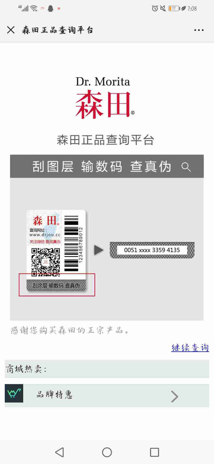 森田玻尿酸复合原液面膜女玻尿酸高效补水保湿长效锁水舒缓修护水润嫩滑清洁男士森田面膜 5片玻尿酸复合原液面膜怎么样，好用吗，口碑，心得，评价，试用报告,第4张