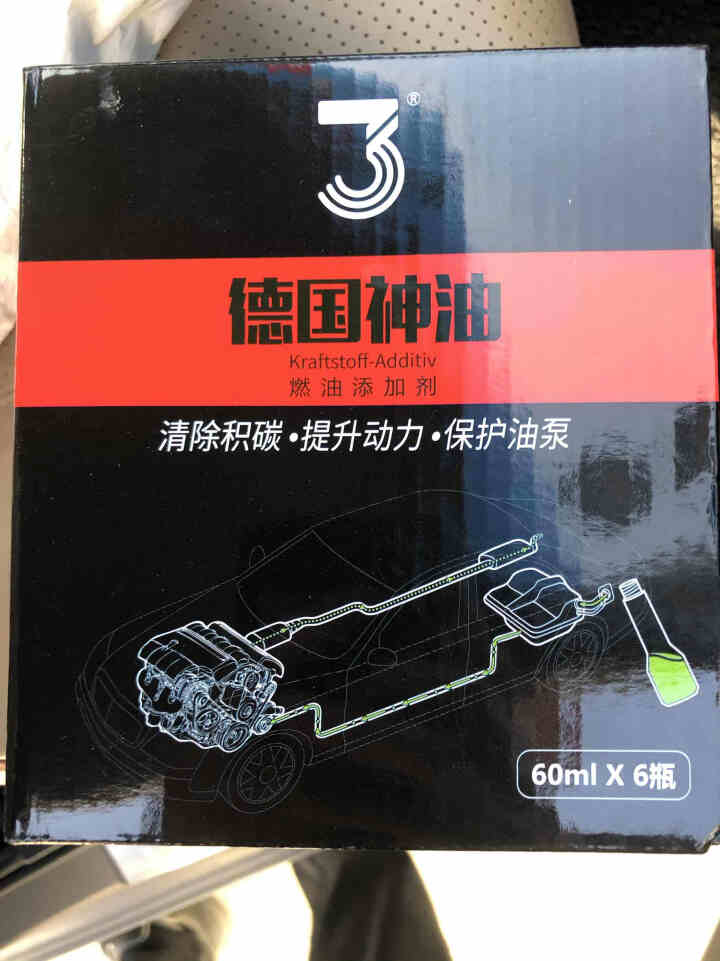 3牌 燃油宝汽油添加剂德国进口神油汽车除积碳清洗剂节油省油宝发动机保护剂提升动力奔驰保时捷宝马奥迪 60ml*6支装怎么样，好用吗，口碑，心得，评价，试用报告,第2张