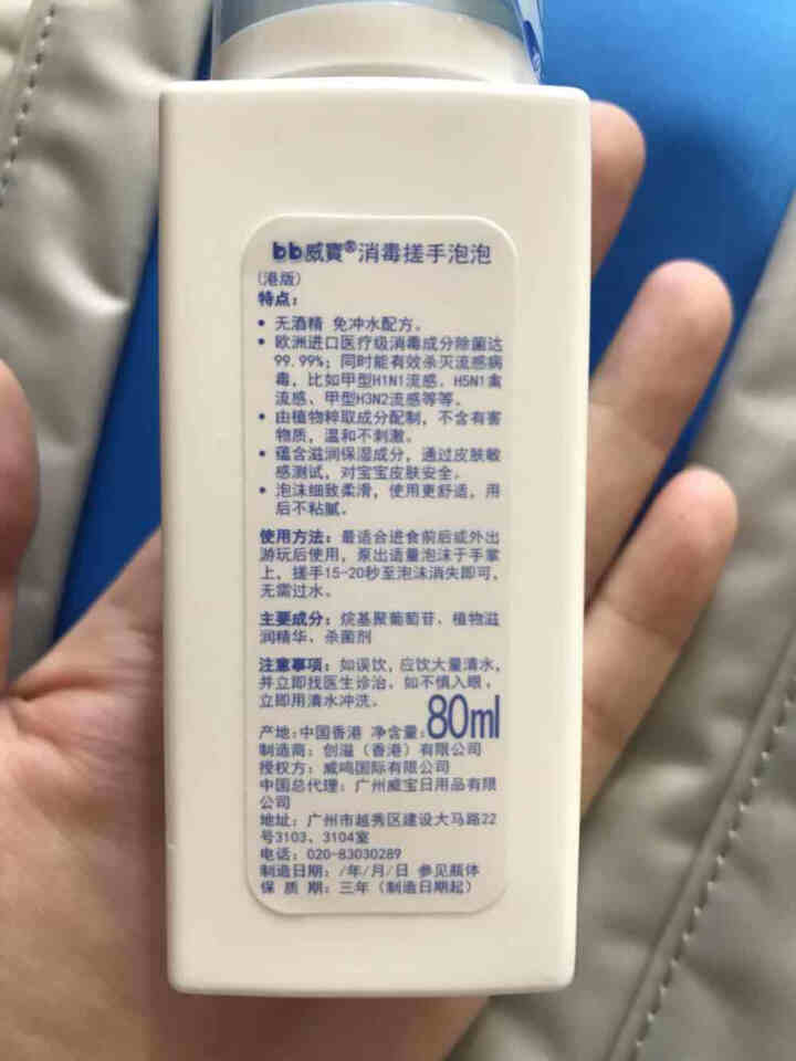 SWIPE BB威宝消毒搓手泡泡80ml 免洗除菌洗手液 灭流感 无酒精免洗洗手液便携装儿童家用香港怎么样，好用吗，口碑，心得，评价，试用报告,第3张