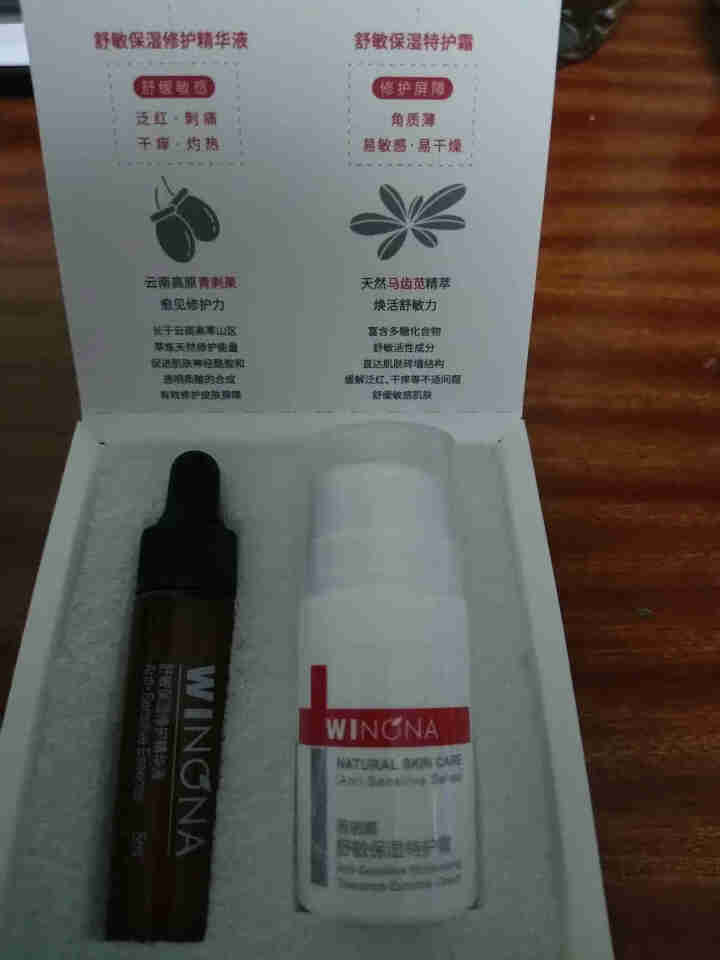 薇诺娜（WINONA）敏肌修护小魔盒【特护霜5g+舒敏精华5ml】怎么样，好用吗，口碑，心得，评价，试用报告,第3张