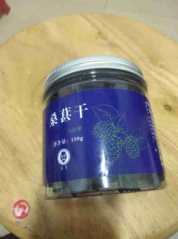 桑椹干 桑葚干 秦桑秦岭野生精选特级无沙桑果 150g/瓶即食黑桑葚泡茶水泡酒 150g 1瓶装 1怎么样，好用吗，口碑，心得，评价，试用报告,第2张