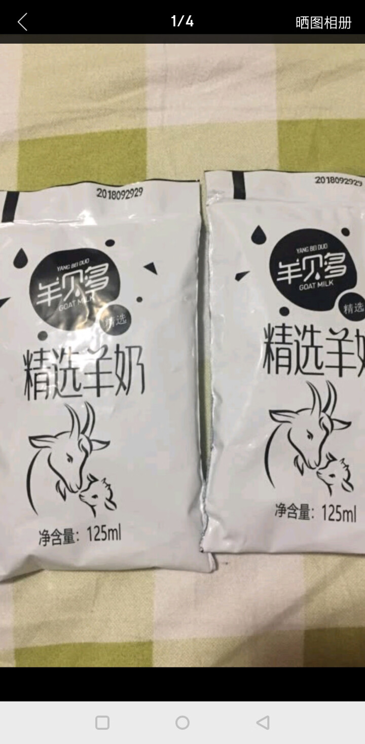 【新品上市】羊贝多精选山羊奶百利包袋装非纯羊奶新鲜液态羊乳125ml*12袋/箱老年孕妇儿童 2袋试喝装怎么样，好用吗，口碑，心得，评价，试用报告,第2张