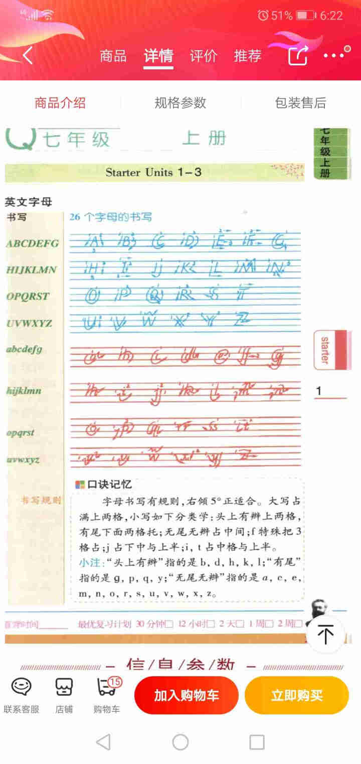 【科目任选】初中加分宝数学英语语法同步词汇物范文理化物历史政治 初中通用辅导资料书外研版同步词汇 初中英语同步词汇怎么样，好用吗，口碑，心得，评价，试用报告,第3张