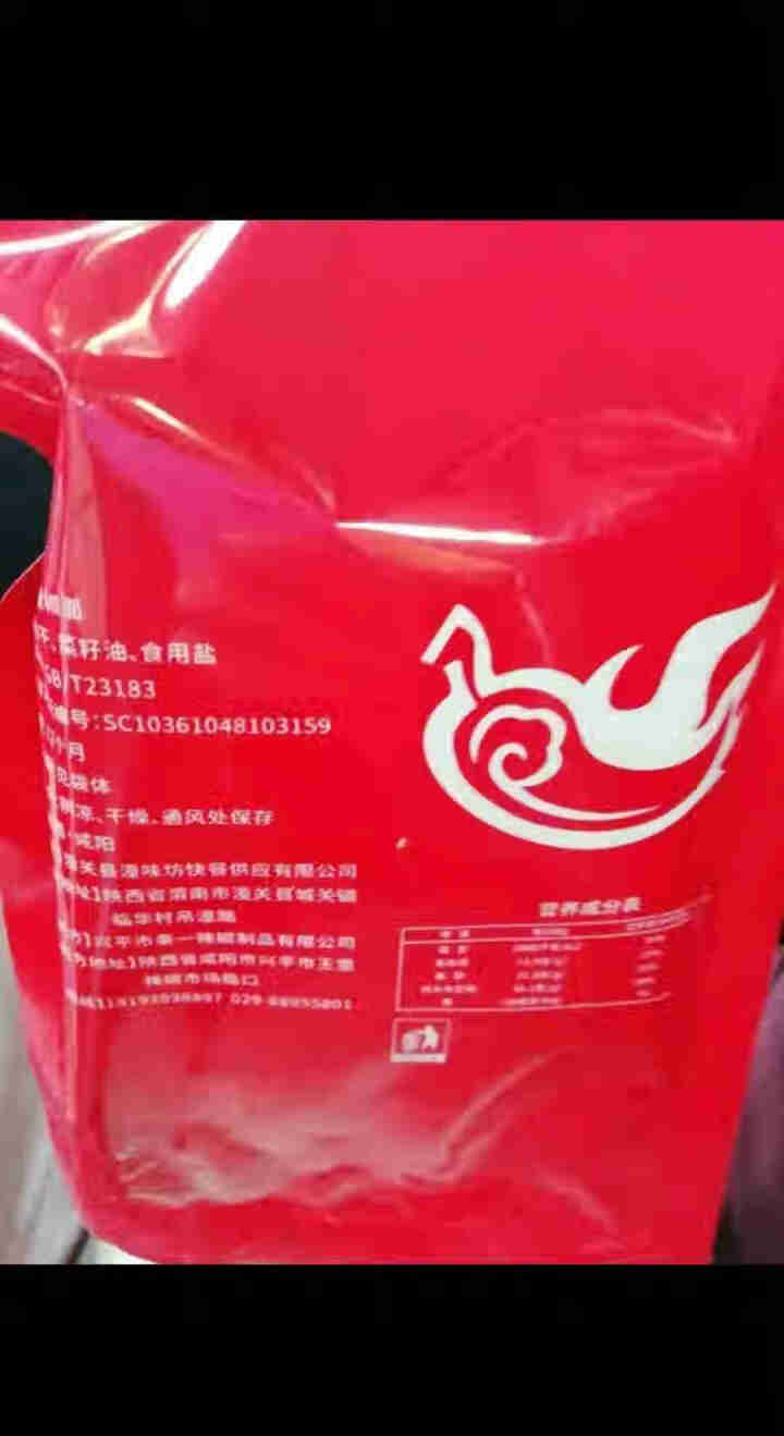 陕西辣椒面150g 陕西特产兴平石磨辣椒面油泼辣子擀面皮油泼面 150g/袋怎么样，好用吗，口碑，心得，评价，试用报告,第3张