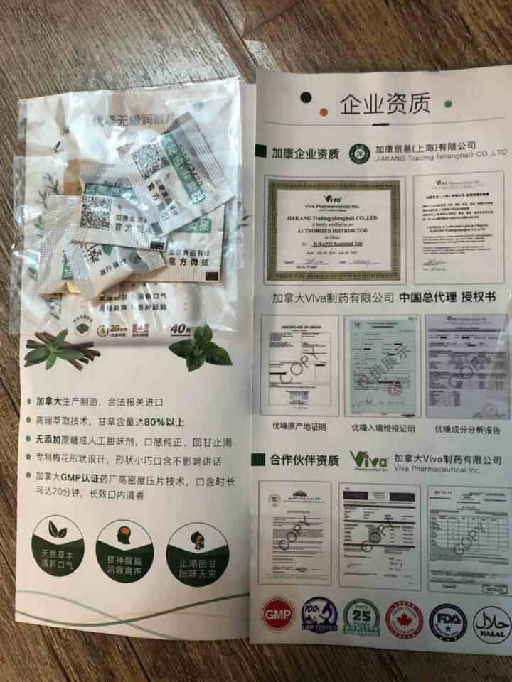 优嗓草本润喉片10片小样 加拿大进口甘草薄荷味 不甜腻清新口气怎么样，好用吗，口碑，心得，评价，试用报告,第2张