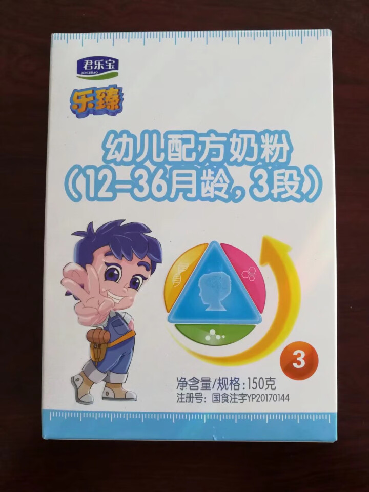 【君乐宝官方旗舰店】乐臻幼儿3段乳铁蛋白配方奶粉适合12,第3张