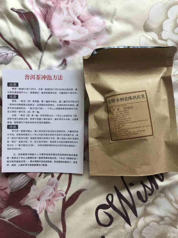 铸普号茶叶2019年昔归古树春茶小龙珠普洱茶生茶散茶迷你小沱茶40克5粒试用装怎么样，好用吗，口碑，心得，评价，试用报告,第2张