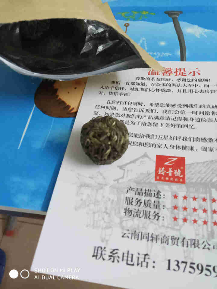 铸普号茶叶2019年昔归古树春茶小龙珠普洱茶生茶散茶迷你小沱茶40克5粒试用装怎么样，好用吗，口碑，心得，评价，试用报告,第3张