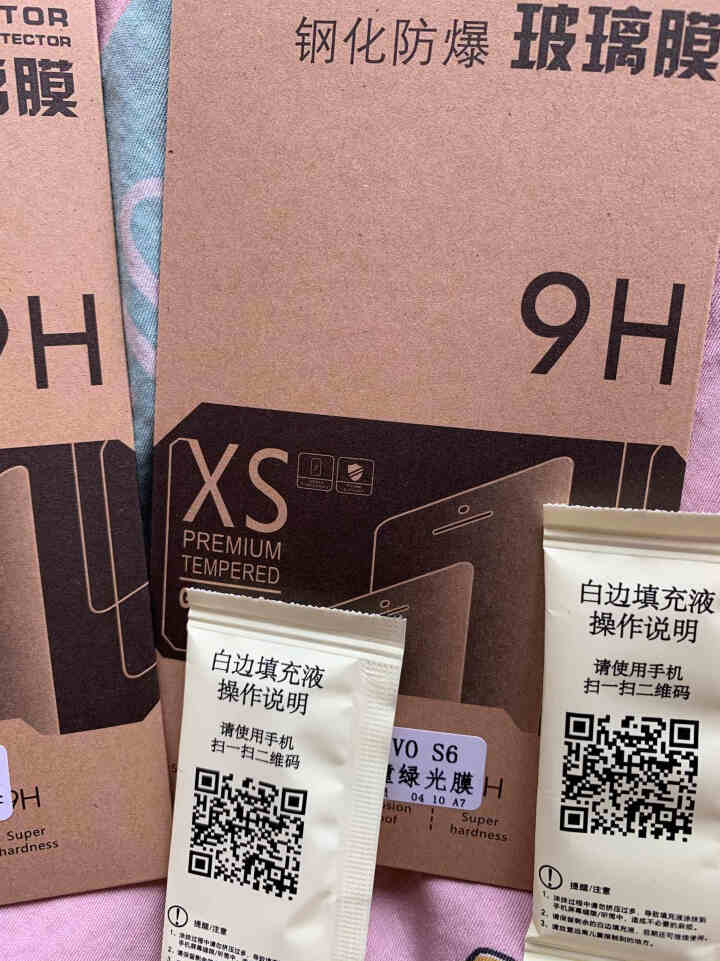 惠舟 vivoS6钢化膜vivo S6绿光护眼抗蓝光5G高清水凝全屏玻璃防爆手机贴膜 【vivo S6】护瞳防蓝光绿光膜/2片装怎么样，好用吗，口碑，心得，评价,第4张