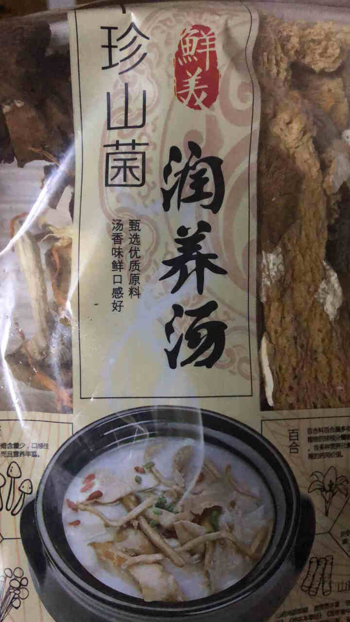 云南菌汤包煲汤食材干货蔬菜羊肚菌竹荪蘑菇菌菇虫草花鲍鱼菇红枣枸杞88g十味菌汤怎么样，好用吗，口碑，心得，评价，试用报告,第4张