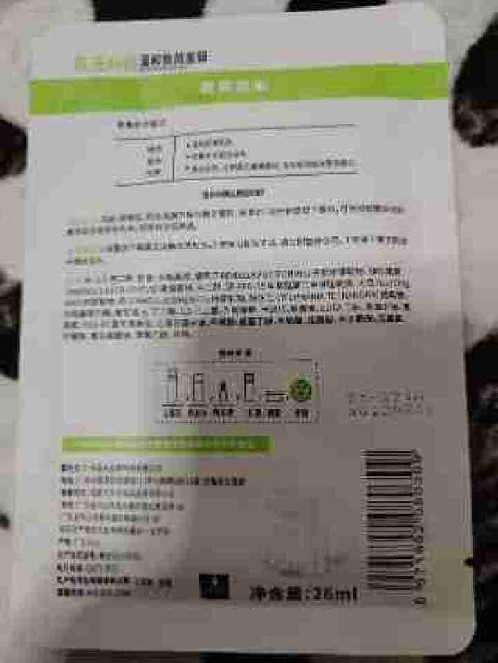 英氏YEEHOO孕妇专用面膜补水保湿怀孕期哺乳期护肤品致简面膜 单片试用怎么样，好用吗，口碑，心得，评价，试用报告,第3张