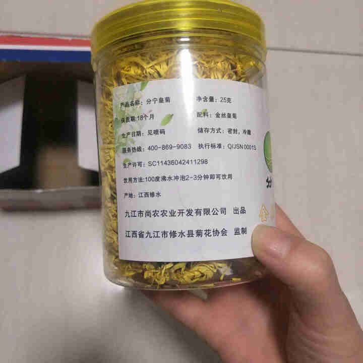 买一送一分宁菊花茶 金丝皇菊一朵一杯约50朵 修水贡菊去火下火明目凉茶搭特级胎菊枸杞金银花 罐装 1罐共25g怎么样，好用吗，口碑，心得，评价，试用报告,第2张