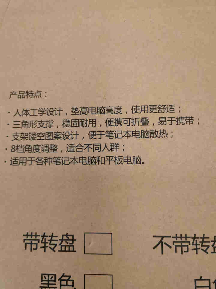 优微客 笔记本支架散热器垫 苹果macbook手提电脑可升降架托 便携可折叠架子 多功能升降桌 8档调节 黑色怎么样，好用吗，口碑，心得，评价，试用报告,第2张