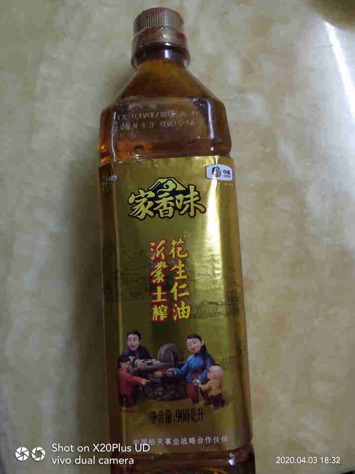 福临门 食用油 家香味 沂蒙土榨 花生仁油900ml 中粮出品怎么样，好用吗，口碑，心得，评价，试用报告,第2张