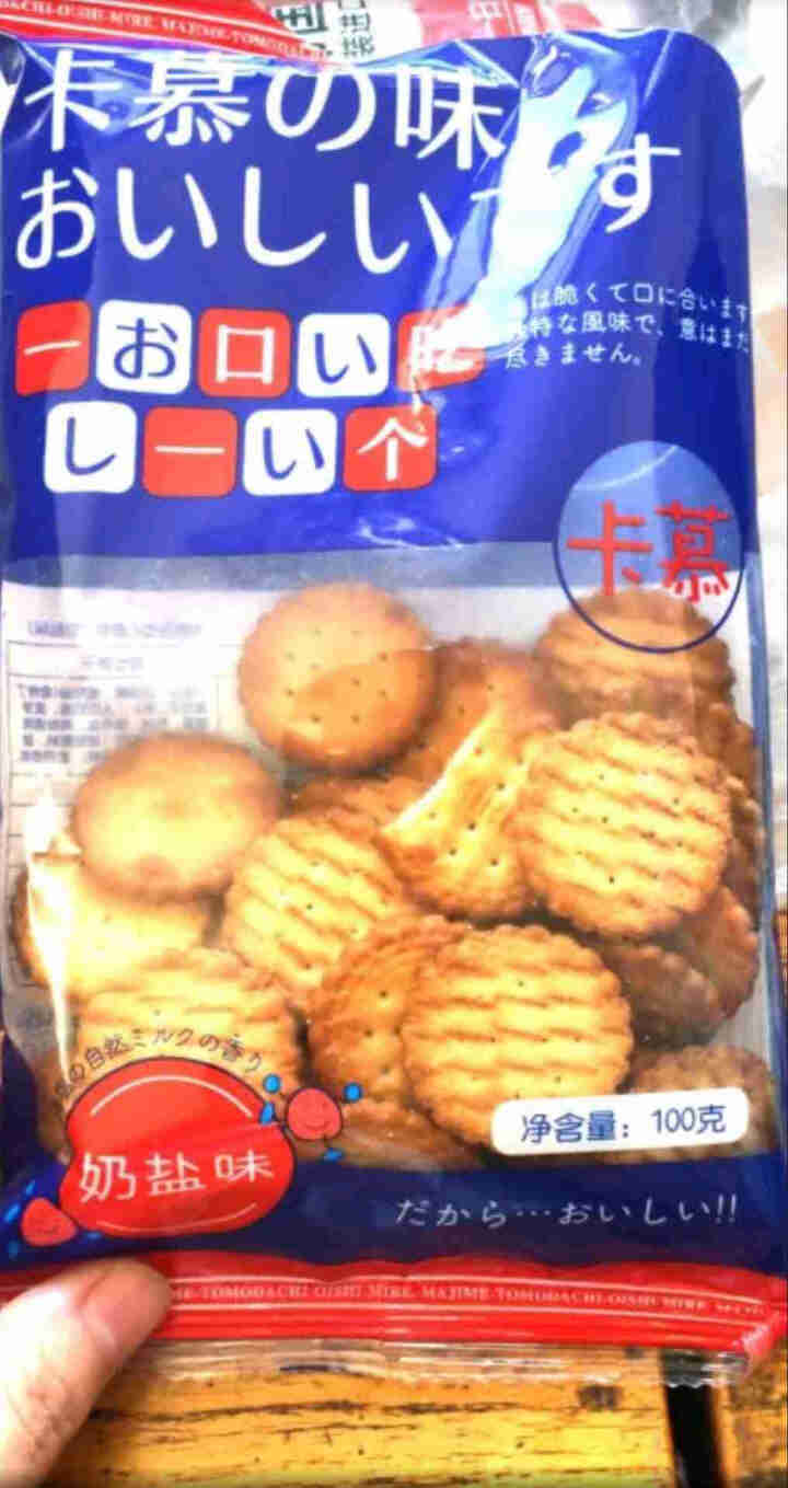 【下单拍6件】卡慕网红日式小圆饼干100g 早餐休闲食品 儿童零食小吃 奶盐味怎么样，好用吗，口碑，心得，评价，试用报告,第3张