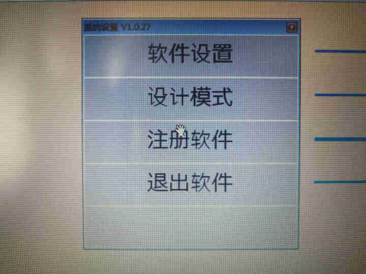 鼎深科技 触摸屏答题软件多人互动抢答竞赛答题exe制作题目导入题库考试答题多媒体展厅系统软件定制开发 试用版怎么样，好用吗，口碑，心得，评价，试用报告,第4张