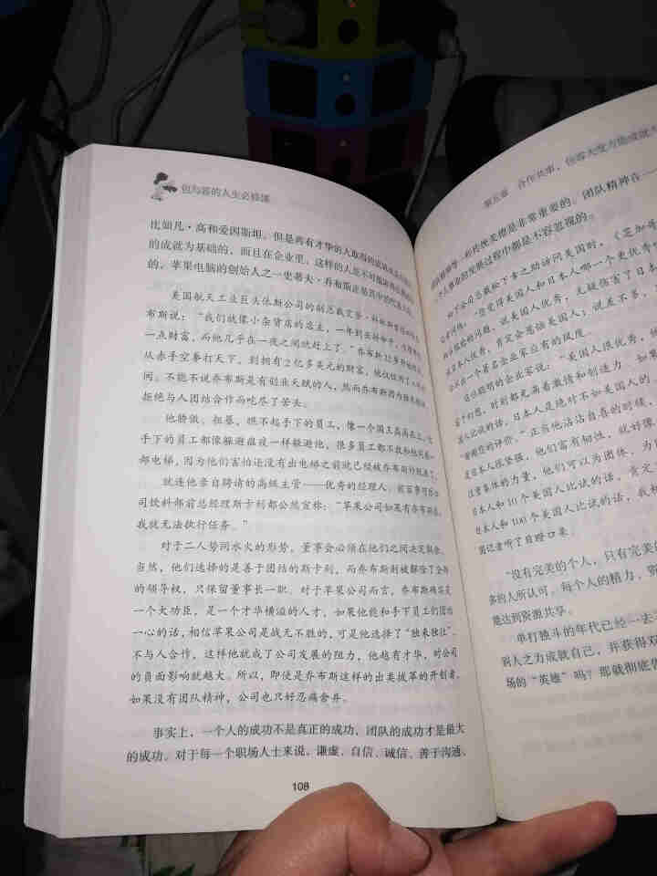 全4册断舍离 方与圆 包与容 舍与得人生智慧课成功哲学心灵鸡汤山下英子收纳指南心理励志人生哲学书怎么样，好用吗，口碑，心得，评价，试用报告,第4张