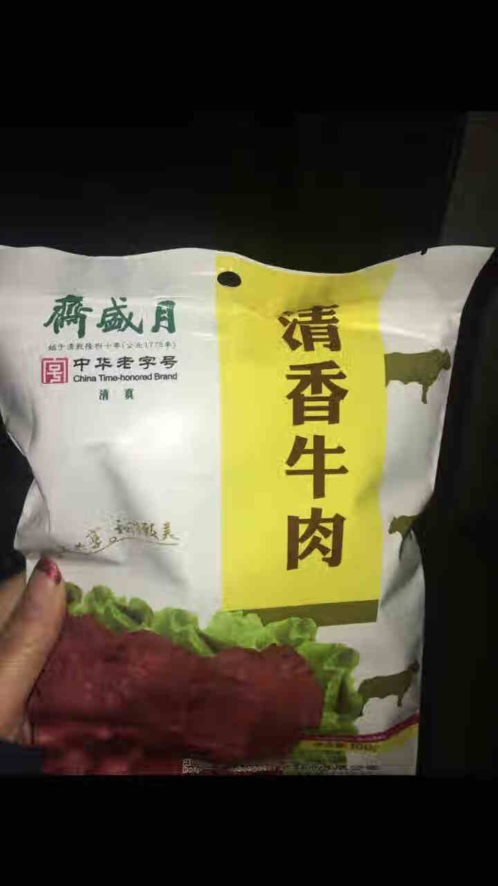 月盛斋 酱卤味牛肉组合100g*4 清真真空熟肉类零食大礼包 混装多口味 清香牛肉100g【单个装】怎么样，好用吗，口碑，心得，评价，试用报告,第2张