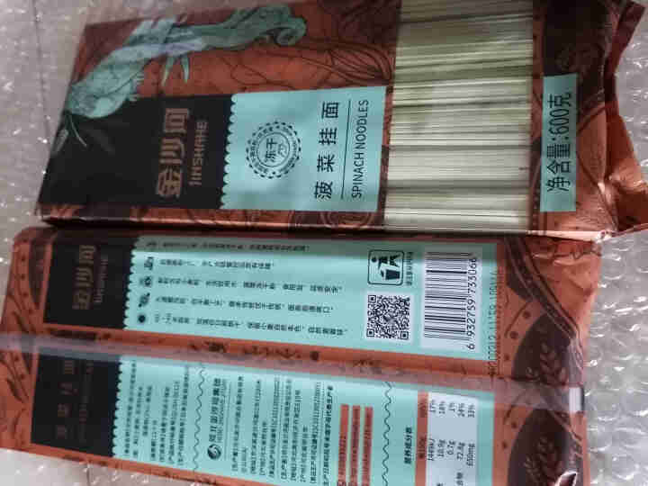 金沙河 面条 冻干蔬菜面 菠菜面600g*2怎么样，好用吗，口碑，心得，评价，试用报告,第4张