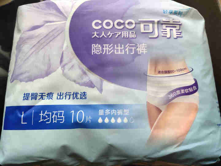 可靠(COCO) 隐形出行裤(腰围:60,第2张