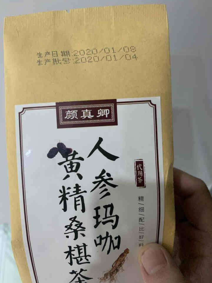 颜真卿 人参玛咖黄精桑葚五宝茶 北京同仁堂品质 男肾茶男性八宝补茶花草茶120g/袋 1袋装怎么样，好用吗，口碑，心得，评价，试用报告,第3张