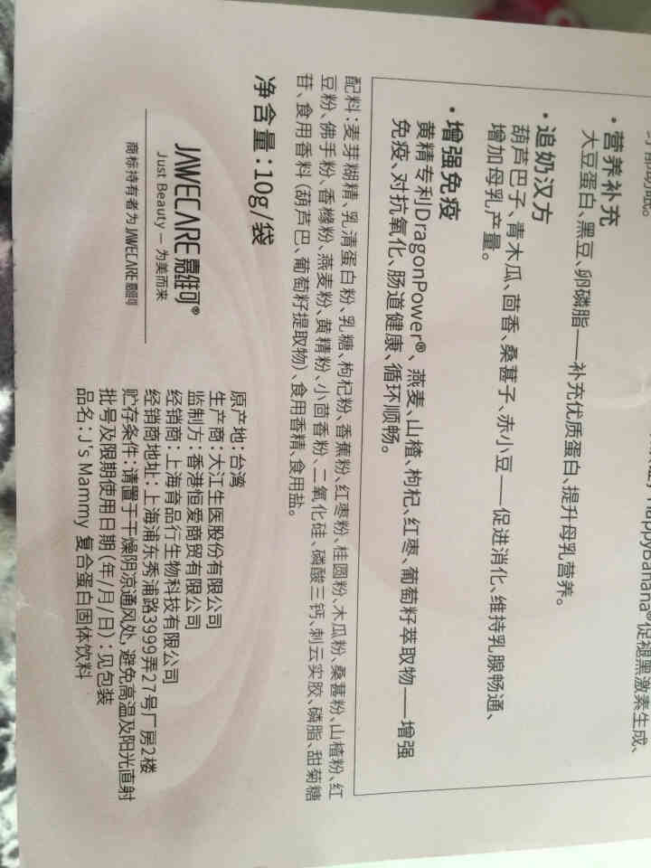 台湾原产嘉维可下奶催乳追奶开奶妈妈下奶茶 哺乳期催乳汁茶通乳腺月子汤催奶茶 孕产协会推荐 一条（体验装）怎么样，好用吗，口碑，心得，评价，试用报告,第3张